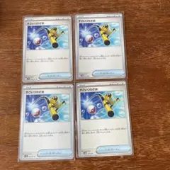 すごいつりざお　4枚セット　ポケモンカード