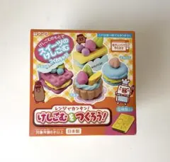 スイーツクツワ HATS 工作キット けしごむをつくろうスイーツ　新品　未使用