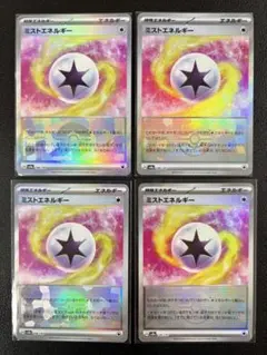 全てモンボミラー！ ミストエネルギー 4枚まとめ売り 汎用カード