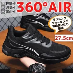 27.5cm/44メンズスニーカーシューズランニング通勤ウォーキング靴ブラック