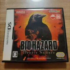 BIOHAZARD Deadly Silence
