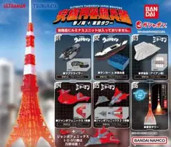 究極円谷超兵器　参ノ陣＋東京タワー　全6種セット