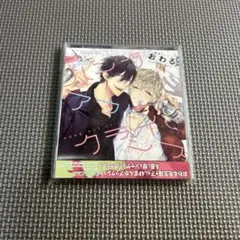 未開封 ドラマCD「ハングアウトクライシス」アニメイト限定版 おわる 2025年最新】ハングアウトクライシス cdの人気アイテム - メルカリ