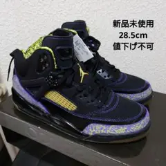 【新品未使用】JORDAN SPIZ'KE 28.5cm