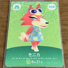 どうぶつの森 amiiboカード モニカ