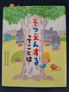 そつえんするってことは