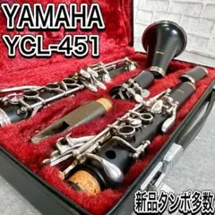 2025年最新】YAMAHA YCL 451の人気アイテム - メルカリ