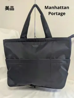 美品　Manhattan Portage ブラックトートバッグ