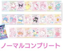 サンリオ キャラクターズウエハース９ ノーマルカード コンプ
