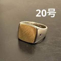 20号　シルバー925 シグネットリング　コンビ