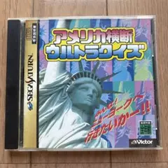 セガサターンソフト アメリカ横断ウルトラクイズ