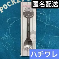 【ラス1】　ちいかわパーク おかおステンレススプーンフォーク　ハチワレ　②