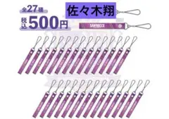 サンフレッチェ広島ガチャ2点