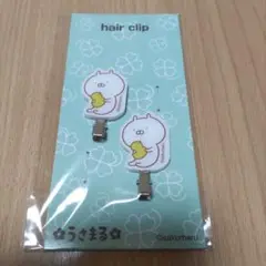 未開封　うさまる　ハッピーバッグ　福袋 2025 　ヘアクリップ　巳　ヘアピン