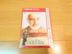 【未開封】小説家を見つけたら DVD