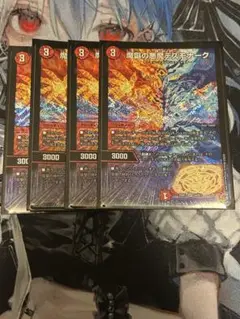 魔誕の悪魔デスモナーク　4枚