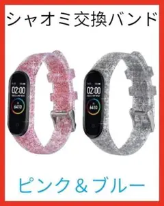 シャオミ交換バンド 新品未使用品 2本セット (ピンク＆ブルー)