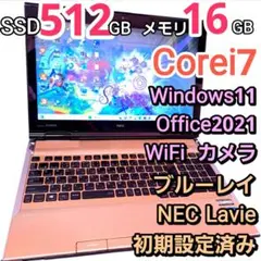 ゴールドモデル✨ノートパソコン✨Windows11✨オフィス付き✨i7✨16GB