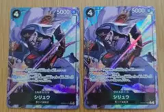 ワンピース カードゲーム シリュウ 2枚セット