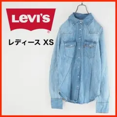 A3549★美品★Levi's*デニムシャツ*長袖*XS*ブルー