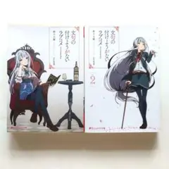 文句の付けようがないラブコメ2冊