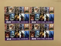 ゴジラ　エポスカード　4枚セット