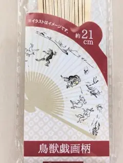 2025年最新】鳥獣戯画 巻物の人気アイテム - メルカリ