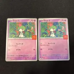 ポケモンカード　ラルトス　2枚　プロモ　マクドナルド　ハッピーセット