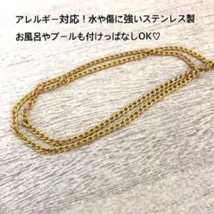 アレルギー対応!ステンレス製付けっぱなしok2連喜平チェーンゴールドブレスレット