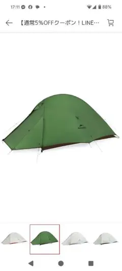 【美品・使用2回】Naturehike ネイチャーハイクCloud Up2Pro Cloud Up Pro 2-Person Lightweight Backpacking Tent | Naturehike