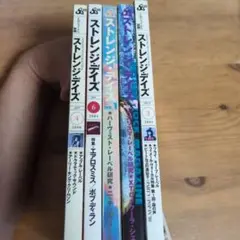 ストレンジ・デイズ 4号 6号 3号 セット
