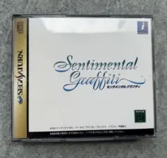 Sentimental Graffiti セガサターンソフト