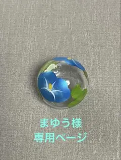 [新品] 福島 会津喜多方 蒔絵ビードロ浮き玉 小＊青あさがお＊赤水風船