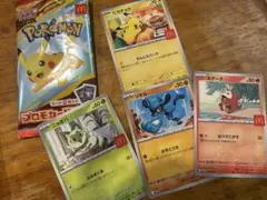 ハッピーセット ポケカ
