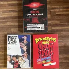 夏休み最終セール！！　iKON DVD Blu-ray 3枚セット