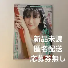 Item thumbnail for item 453e47b2-c9ba-4ad8-8bfb-36869426c2d4