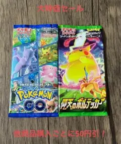ポケモンカード 未開封 パック 絶版 2パックセット ⑥③