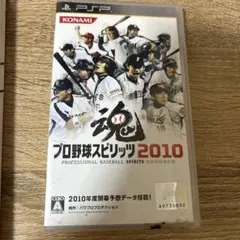 プロ野球スピリッツ2010