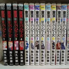 漫画　東京リベンジャーズ全巻31巻セット