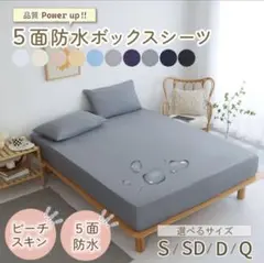 防水ボックスシーツ♡ダブル