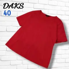 【美品】DAKS Tシャツ　カットソー　刺繍　半袖　赤　レッド　丸襟 綿100%