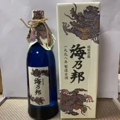 終売品海乃邦1998
