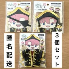 ヲタコレ　ぬい活　海賊フルセット　コート黒&帽子黒&眼帯黒【3点セット】セリア
