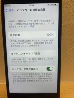 iPhone 8 Space Gray 64 GB Softbank