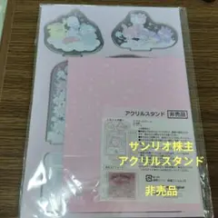 アクリルスタンド　サンリオオリジナル　非売品