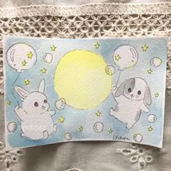 原画　水彩画　うさぎ　月　星　シャボン玉　ポストカード　アナログイラスト　特厚口