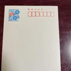 52円ハガキ1枚