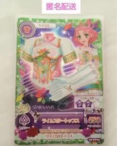 ライムスター トップス アイカツカード