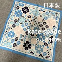 《新品》 ケイトスペード、ロングスカーフ、シルク100%、日本製⑦H