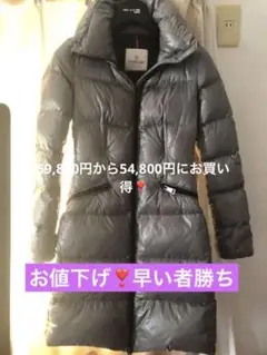 冬本番お早目に❣️美品お買い得❣️上品なグレージュモンクレール正規品ダウンコート